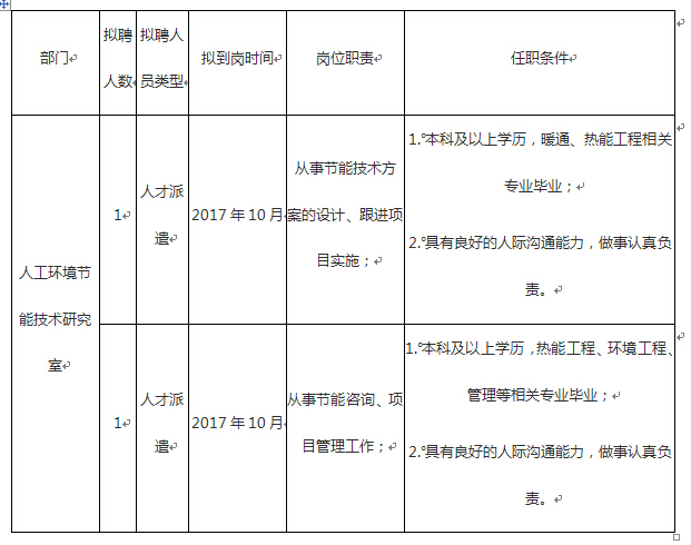 2025年2025澳门原料网站